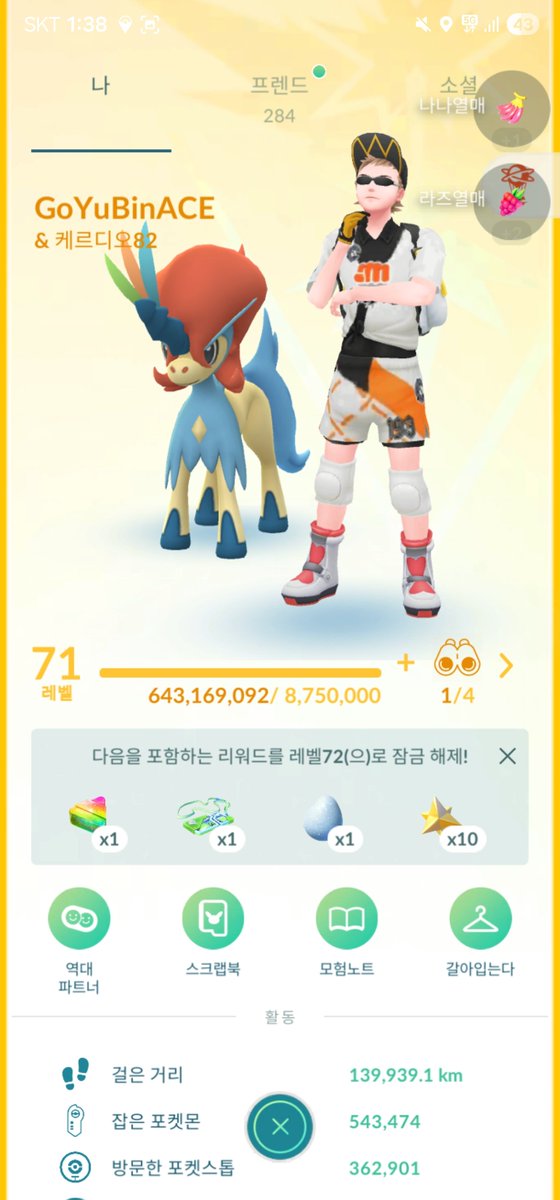 GoYuBinACE's tweet image. Pokemon Go Level 71 achieved✅️