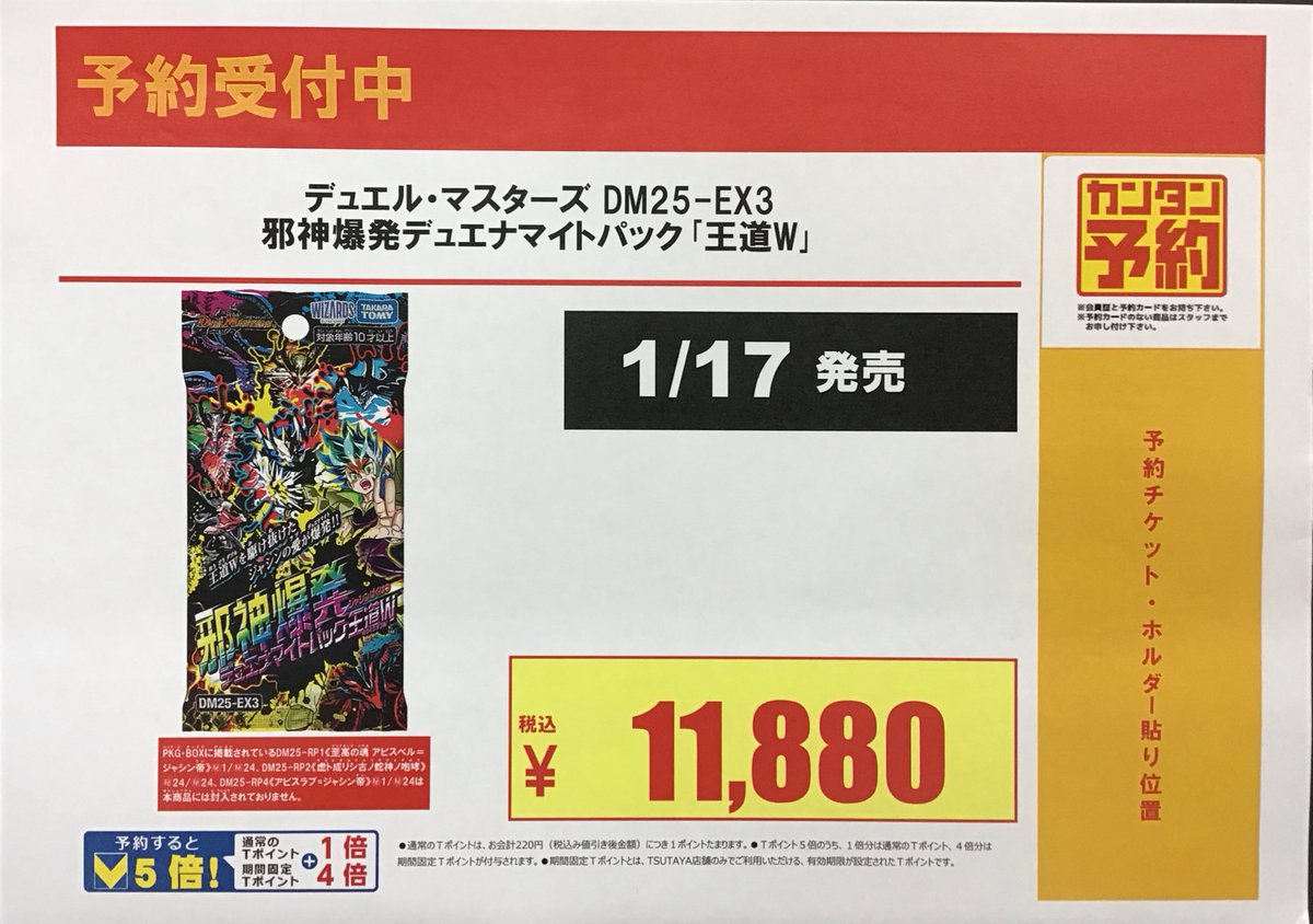 I*A様 デュエルマスターズ　2種11BOX＋α デュエルマスターズ 邪神vs邪神Ⅱ 未開封 5box 新品・未開封】デュエル