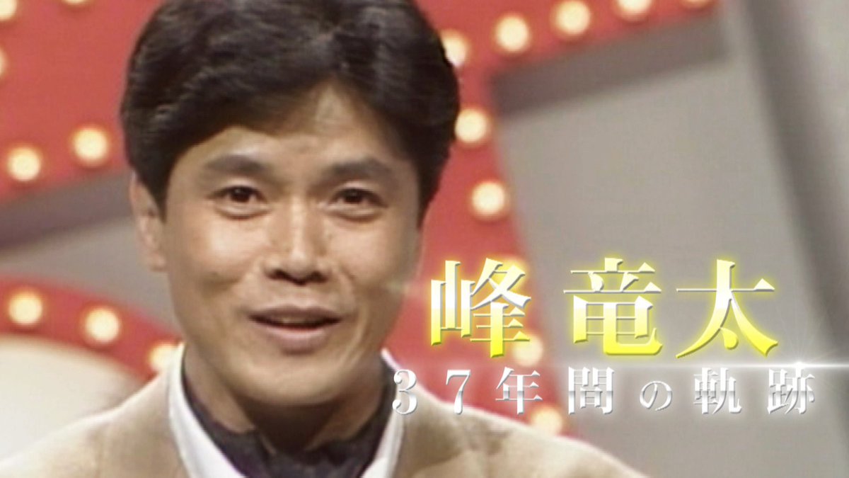 きょうの #ドラHOT は！ 年末1時間スペシャル✨ #井上監督 が生出演