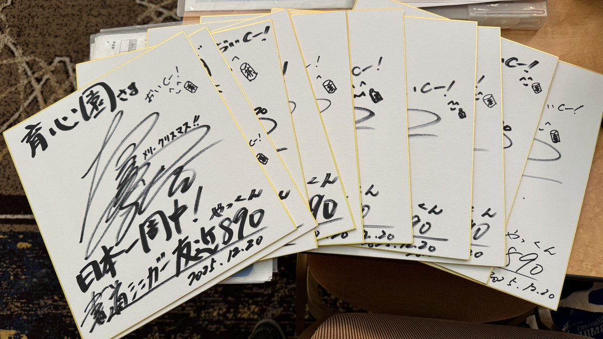 久々に沢山サイン✍️書いた。 今回お呼びいただき本当にありがとうご