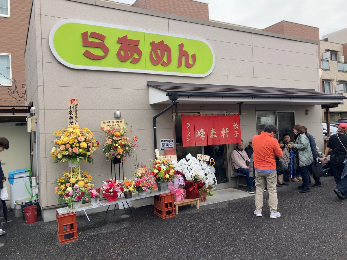 fex_i6ou's tweet photo. 僕が一番好きなラーメン屋、唐木田の峰来軒が3年8ヶ月ぶりに営業再開！の情報を得て行ってきました。
メニューも値段も味もそのまま、再び食することができるなんて感無量です。
オーダーは野菜ラーメン。醤油ベースに野菜の旨みがたっぷりの優しい味わいです。 https://t.co/x5H3snXCeF
