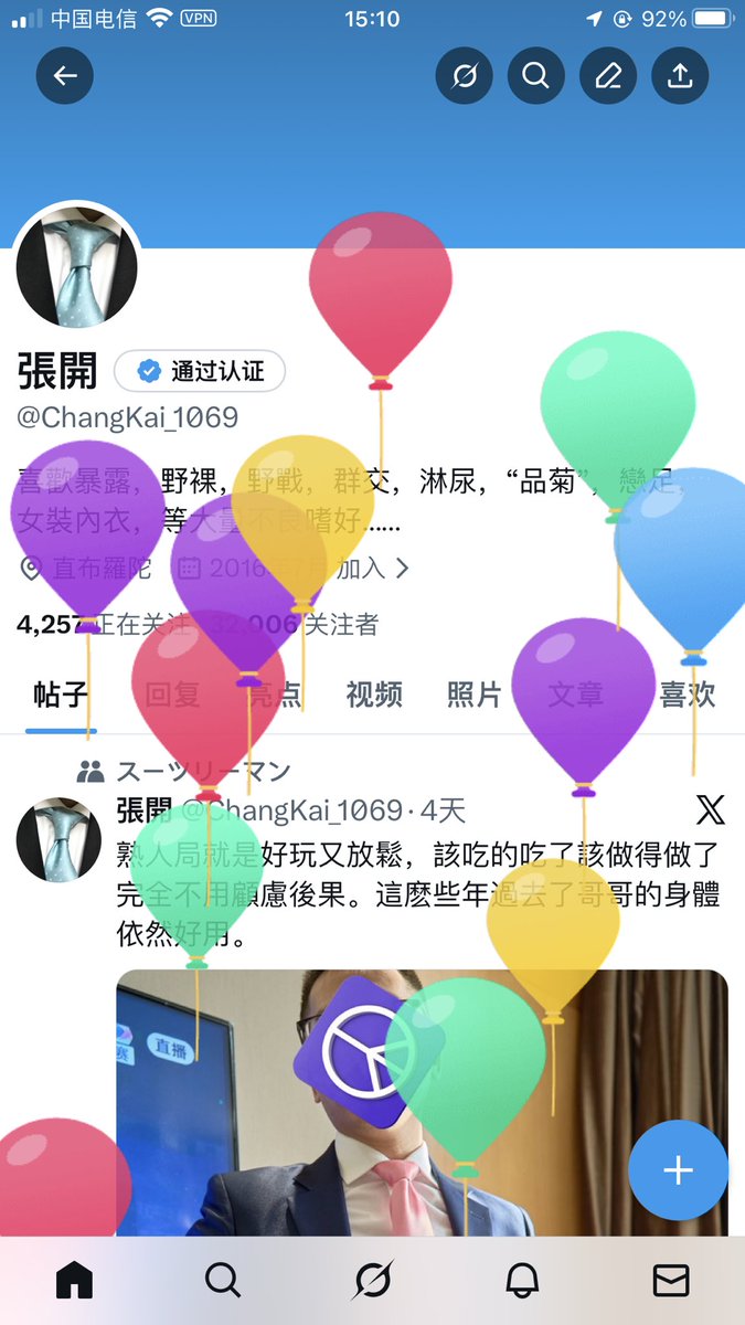 張中和 tweet media