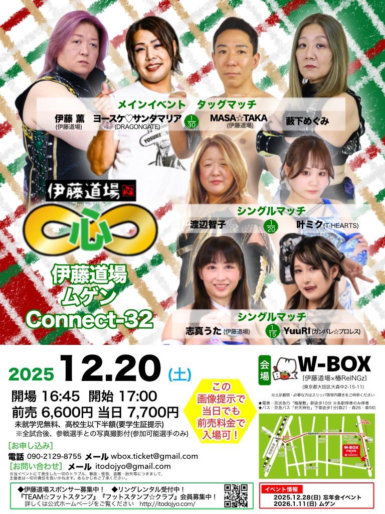 1時間切りました！ が間に合います。 年内最後は楽しく笑ってムゲンを