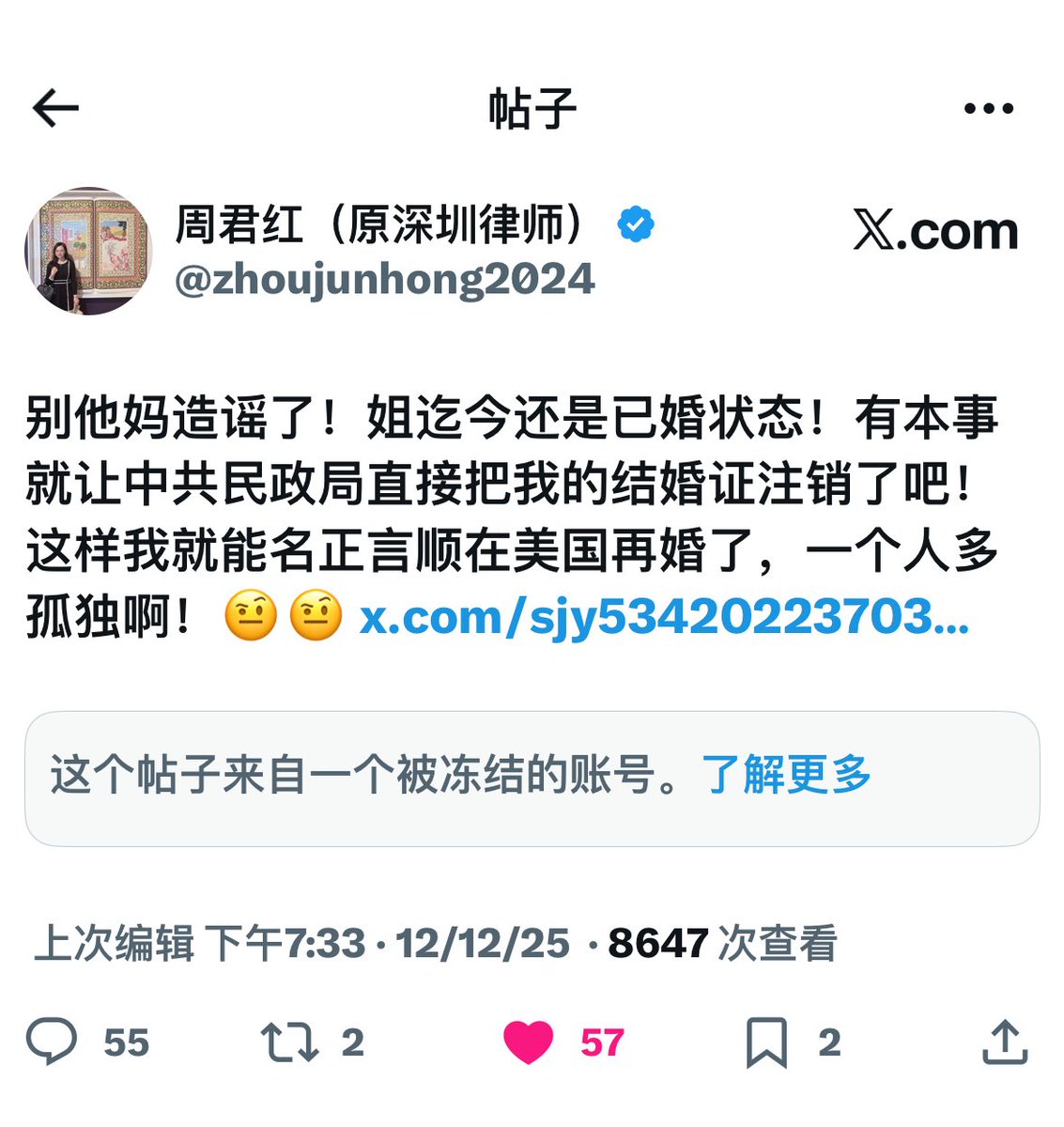 看到之前诋毁我的推特账号被冻结了，内心一阵舒爽。😄 我没有投诉过该账号，只因诋毁我的账号与推文实在太多了！我根本没那么多精力理会。只能说，推特 上的正义人士不少。他们或许不发声，但他们会在背后默默地支持你！感恩🙏