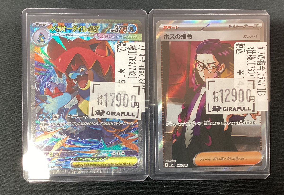 ボスの司令　SR カラスバ　760/742 スタートデッキ100 ボスの指令 SR仕様 760/742 カラスバ ポケカ - メルカリ