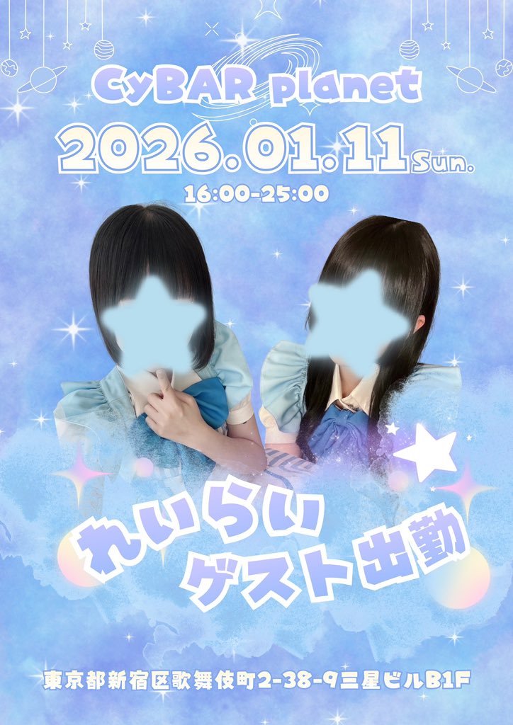 あみり屋さん (@xxv_rx) / Posts / X