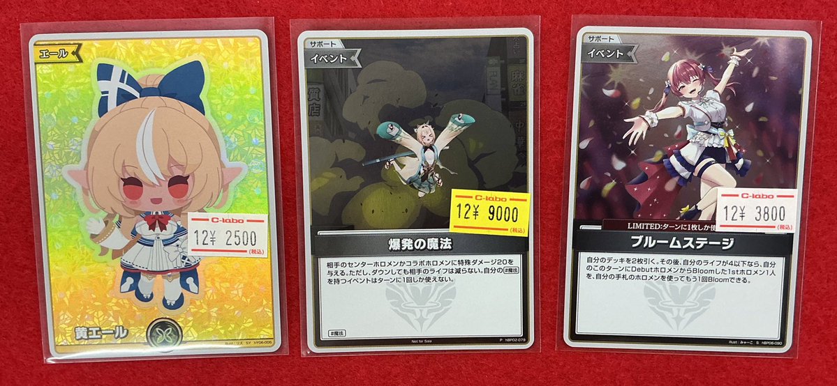 ホロカ 販売情報】 どうも担当です😁 プロモの爆発の魔法ショーケース