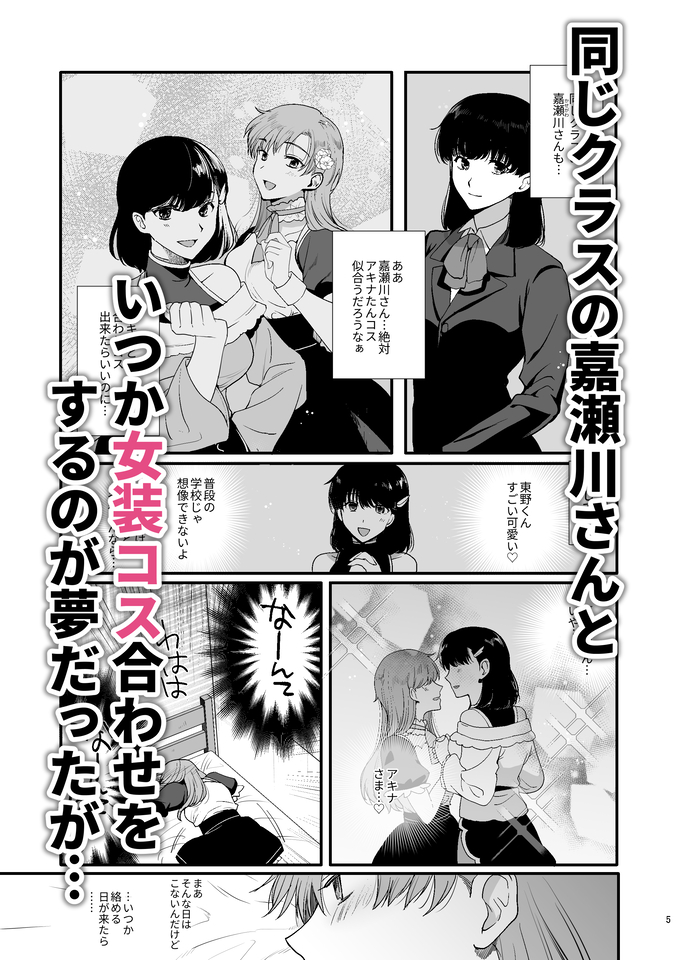 新生フロンティア新刊予約開始🎉
『女装と百合に憧れてた僕が好きな女の子の身代わりにクラスの性処理係になった話。』

イラスト 桐下悠司
@kirimotoyuuji

女装コスが趣味の主人公。
クラスメイトの女子とコス合わせを夢見ていたが、女子が『性処理係』に任命されてしまう。 