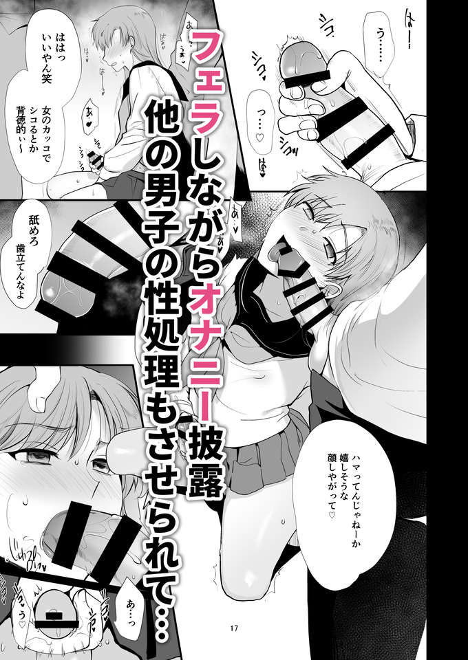 新生フロンティア新刊予約開始🎉
『女装と百合に憧れてた僕が好きな女の子の身代わりにクラスの性処理係になった話。』

イラスト 桐下悠司
@kirimotoyuuji

女装コスが趣味の主人公。
クラスメイトの女子とコス合わせを夢見ていたが、女子が『性処理係』に任命されてしまう。 