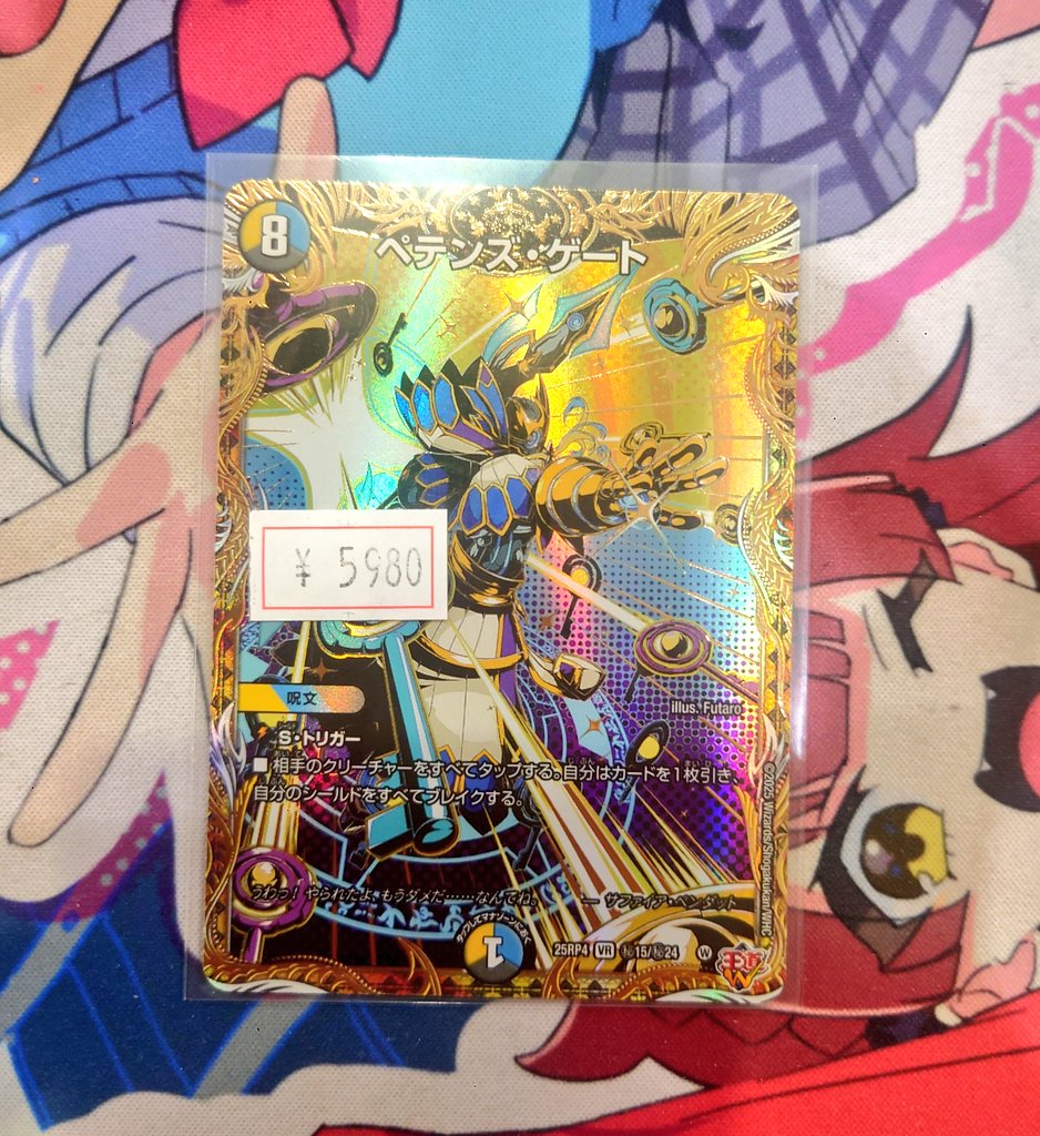 ペテンズゲート シークレット 3枚 ペテンズゲート ペテンズ・ゲート