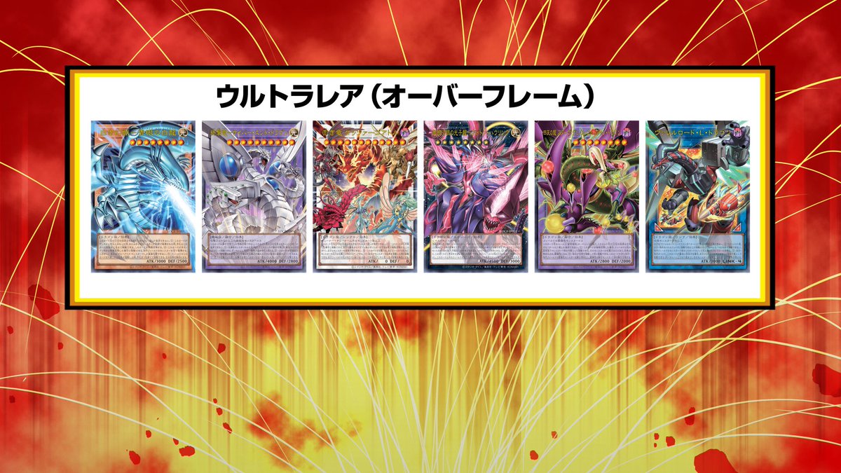 遊戯王 LIMIT THE HEROES / THE RIVALS Yu-Gi-Oh! OCG “Limit Over Collection” — The Heroes & The Rivals