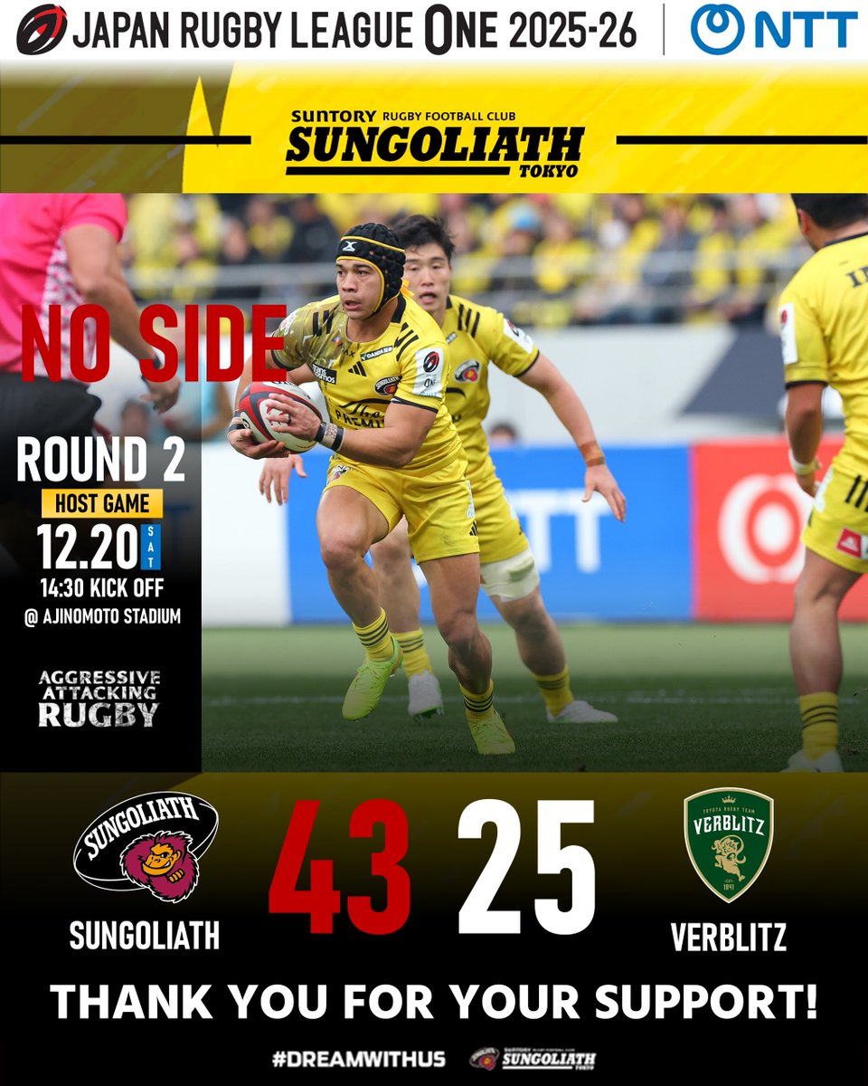 🏉リーグワン第2節 ✌開幕2連勝を決めたのは⁉️ 🦍東京サントリー