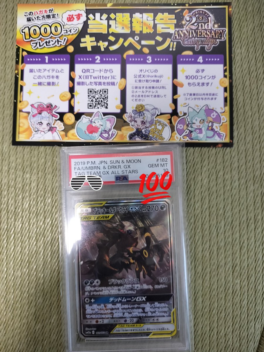 ジャグP|JUGP @毎日歩いて稼ぐ錬金歩行士 tweet media