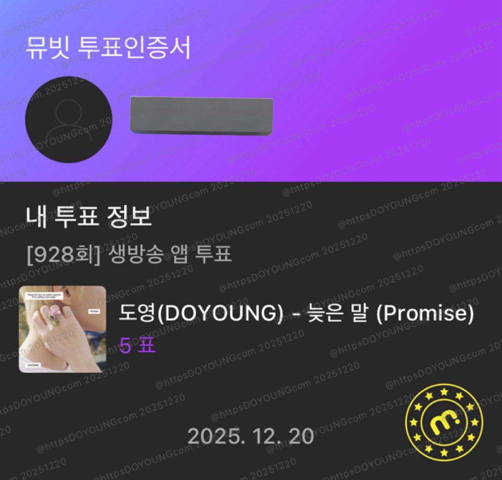 httpsDOYOUNGcom's tweet image. #빠르게_늦은말_투표했뎡