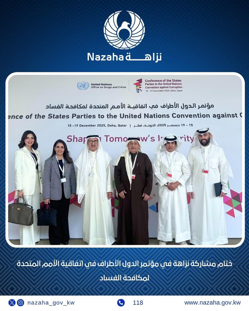 هيئة مكافحة الفساد tweet media