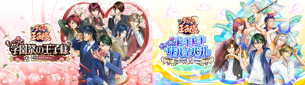 学プリ」「ドキサバ」リマスター続報。ジャンプフェスタ2026で新キー