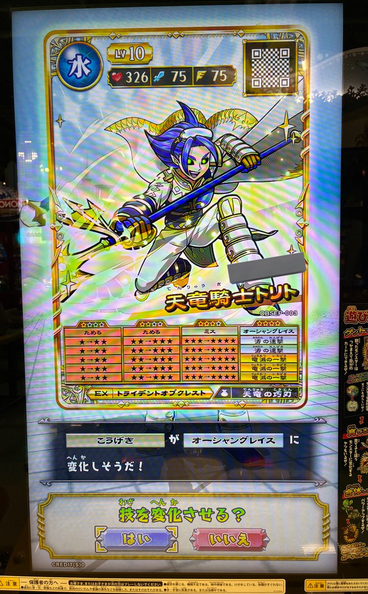 天竜騎士トリト混合型 完成！！！ #オレカバトル2