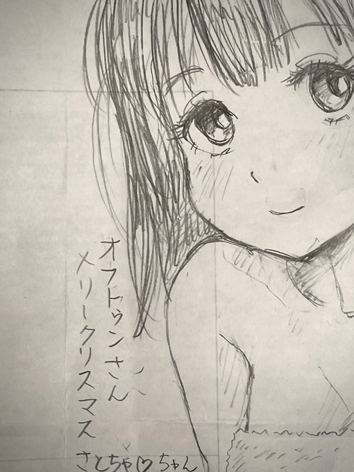 メリクリ〜っ‼️
🎄🎄🎄
落書きさとちゃさん
ゆんふら版
描かせてもらいました〜っ‼️ 