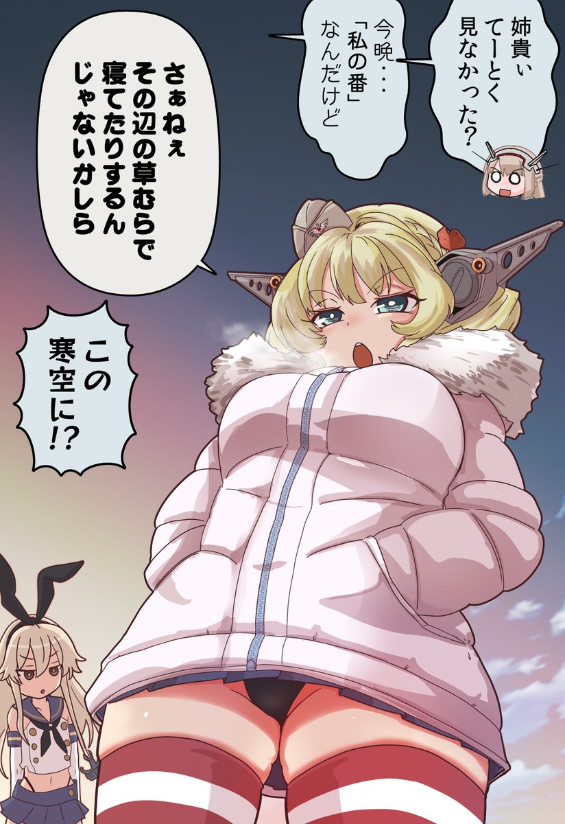 モコモコダウンジャケットのコロラド+
#コロラド 