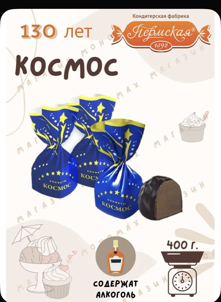 judsa_'s tweet photo. Любимые конфеты 

не могу сказать что прям любимые, но подсела я на эти «пьяные конфеты» жестко https://t.co/o6mFX7ZEVJ