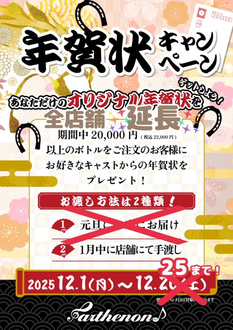ビジュラム福岡天神店のツイート