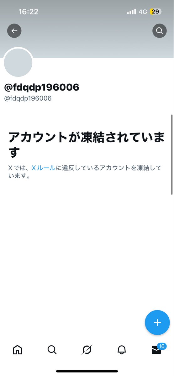 Post by 🫵😎植松聖キン_mania on X: 即落ち二コマ