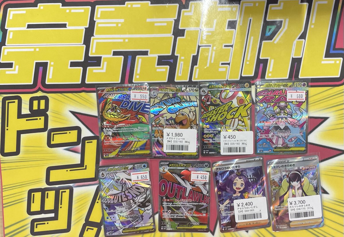 こちらご購入いただきました✨ ありがとうございました‼️ ポケカ売る