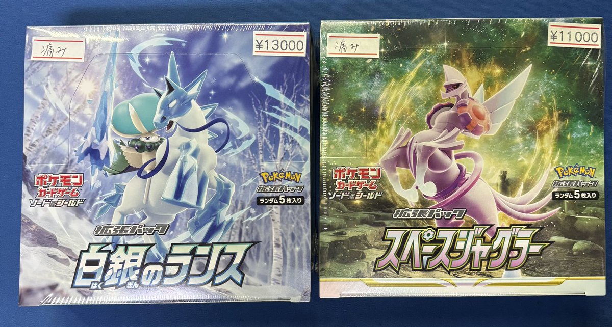 🔥新着商品入荷情報🔥 『BOX未開封』 白銀のランス スペースジャグラー