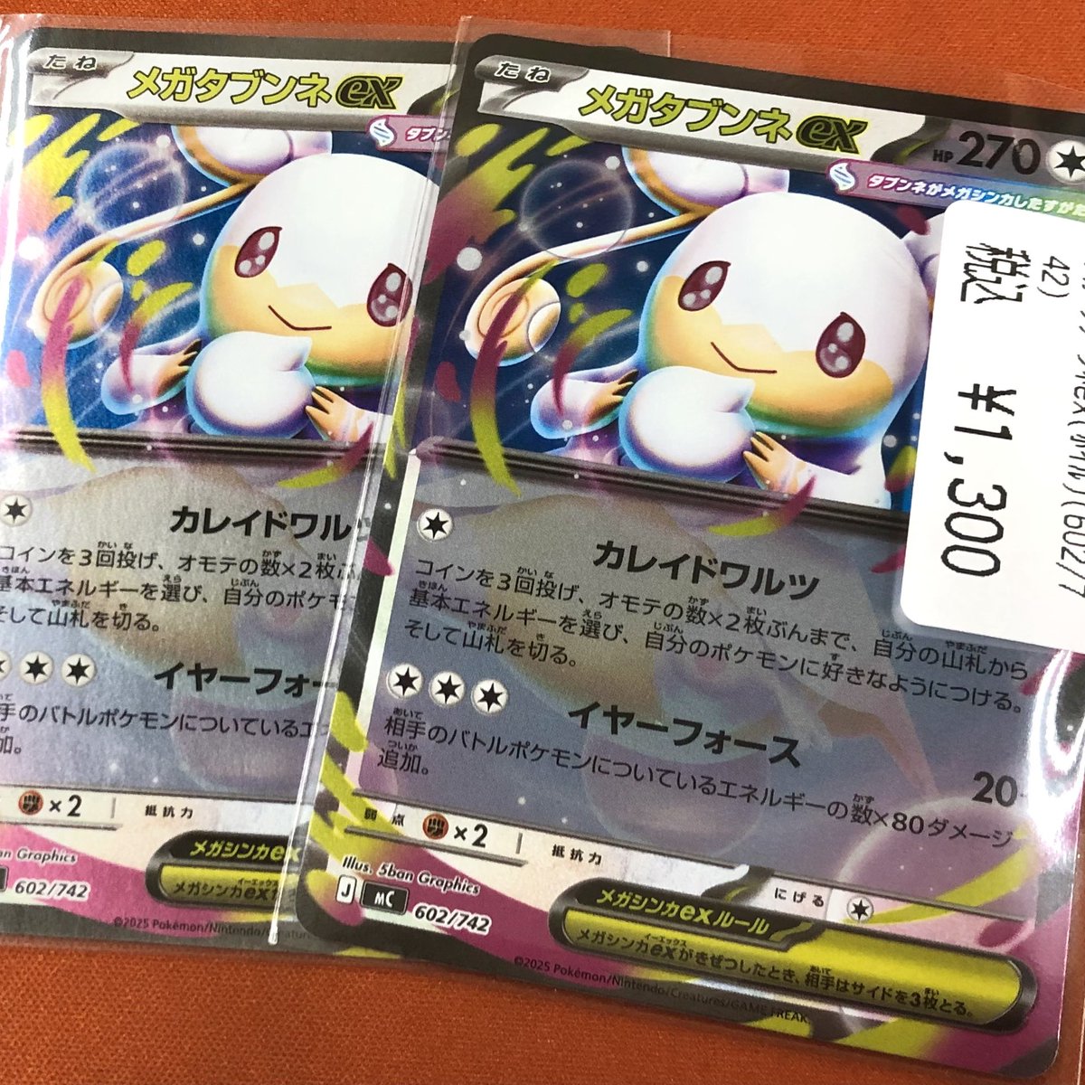 🌟#ポケモンカード🌟 ▶︎▶︎💘入荷情報💘◀︎◀︎ 🎶✨メガタブンネ