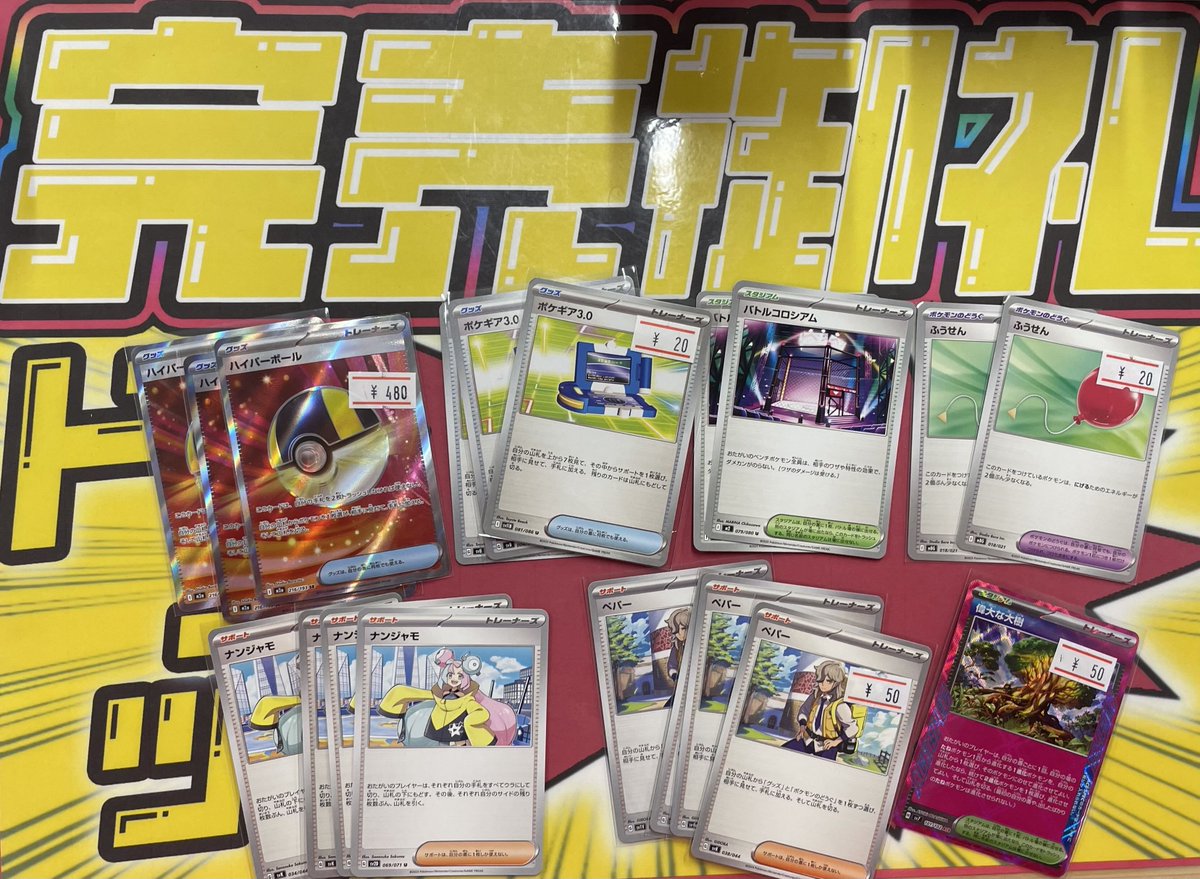 ポケモンカード psa まとめ売り PSA鑑定品