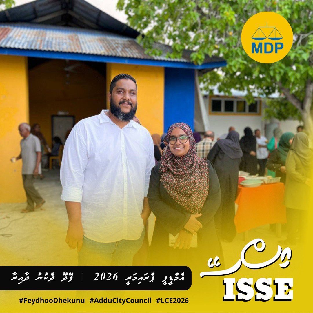 Hassansaiid1's tweet photo. އައްޑޫ ސިޓީ ފޭދޫ #މާދެލަ ދާއިރާއަށް މިފަހަރު އިސްމާއިލް ސައީދު (އިސްސޭ) @Dhikingz
ލޯކަލް ކައުންސިލް އިންތިހާބް 2026 ، MDP ޕްރައިމަރީ
#VoteISSE✅ #VoteMDP⚖️✅💛 #MaadhelaFeydhoo
#MDP_Primary #LCE2026 https://t.co/rPditBIPgJ