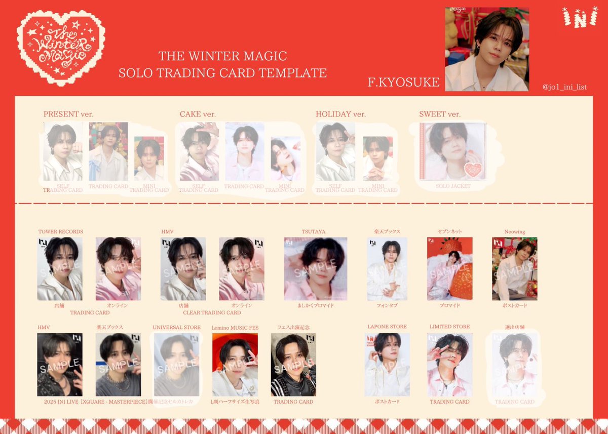 INI 過去トレカ INI THE WINTER MAGIC ウィンマジトレカ封入特典 【譲