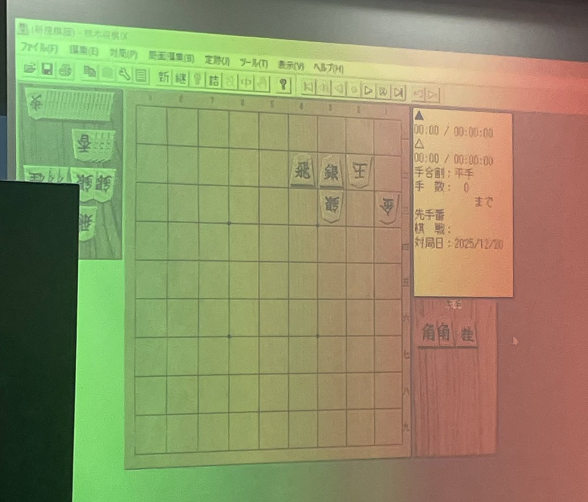 mynavi_shogi's tweet image. #詰将棋クリスマス
こちらが斎藤慎太郎八段が5分で作った詰将棋！
解説中に岩村四段が「あっ、、すごいっ！！」と声をあげてました(途中で34角と打つのが限定打とのことで感動しておられました)。