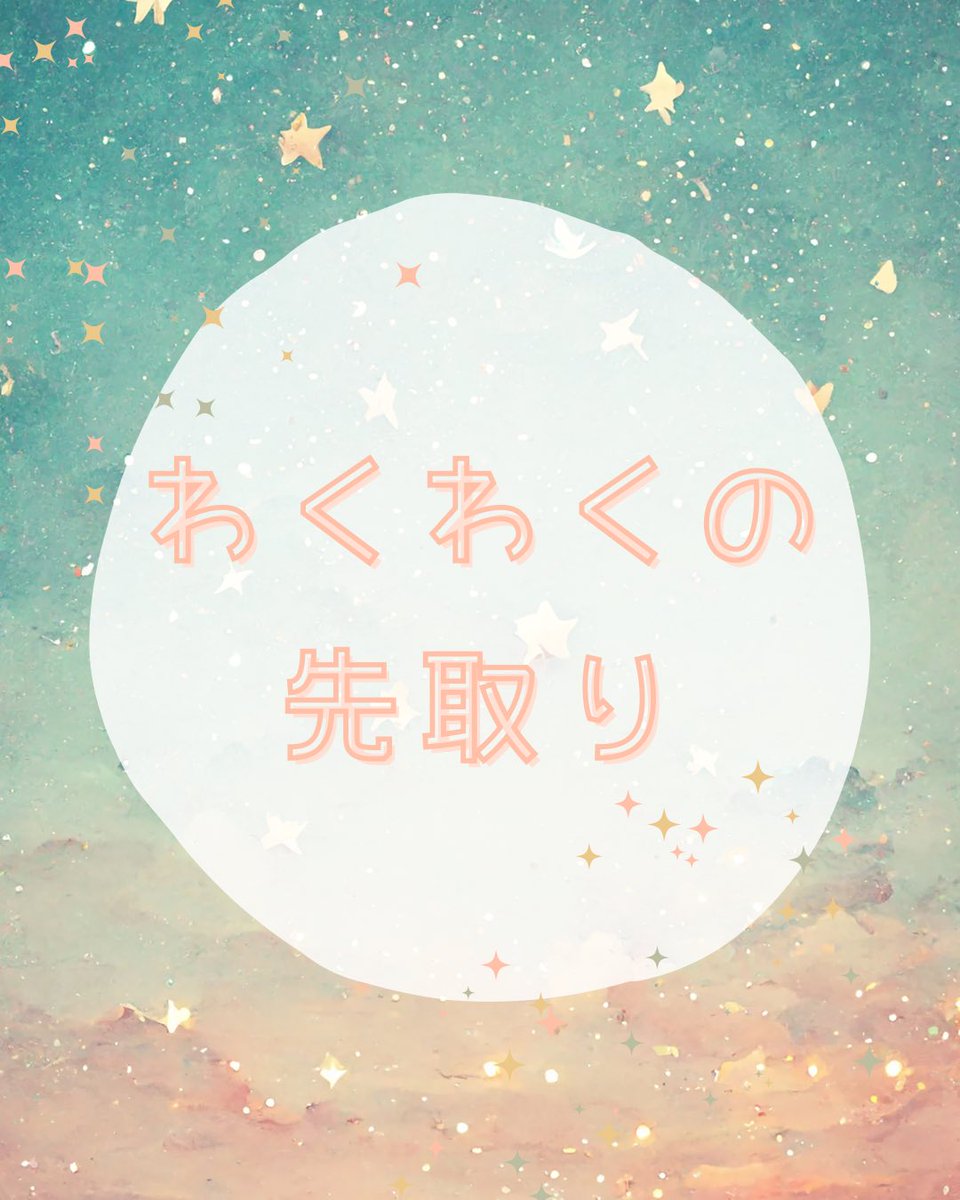 始めましょう🍀｜使命を思い出させる占い師　大田未知子 

note.com/michiko_uranai…