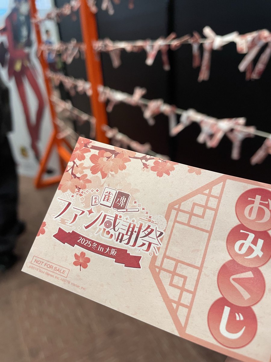 kitchen_lumiere's tweet photo. 雀魂は友達とたまに遊ぶ程度ですが…

グランキューブからのお客様に教えていただいて、休憩時間に少しだけ行ってきました！

(なぜかスクフェス感謝祭を思い出した)

ビンゴ参加したかったぁ🥺

#雀魂ファン感謝祭in大阪 https://t.co/tD1Cmk9kkt