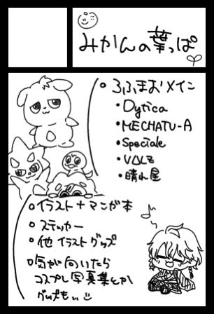 にじそ、祝当選🥳
rfmrの漫画か
rfと🦸‍♂️とｽﾍﾟｼｬﾚ(もしかしたらvltも)のイラスト集作れたらな〜って思っている🙂‍↕️
グッズも作りたいとは思ってる🙂‍↕️
頑張る💪🏻

ずっと載せて無かったサクカを載せて