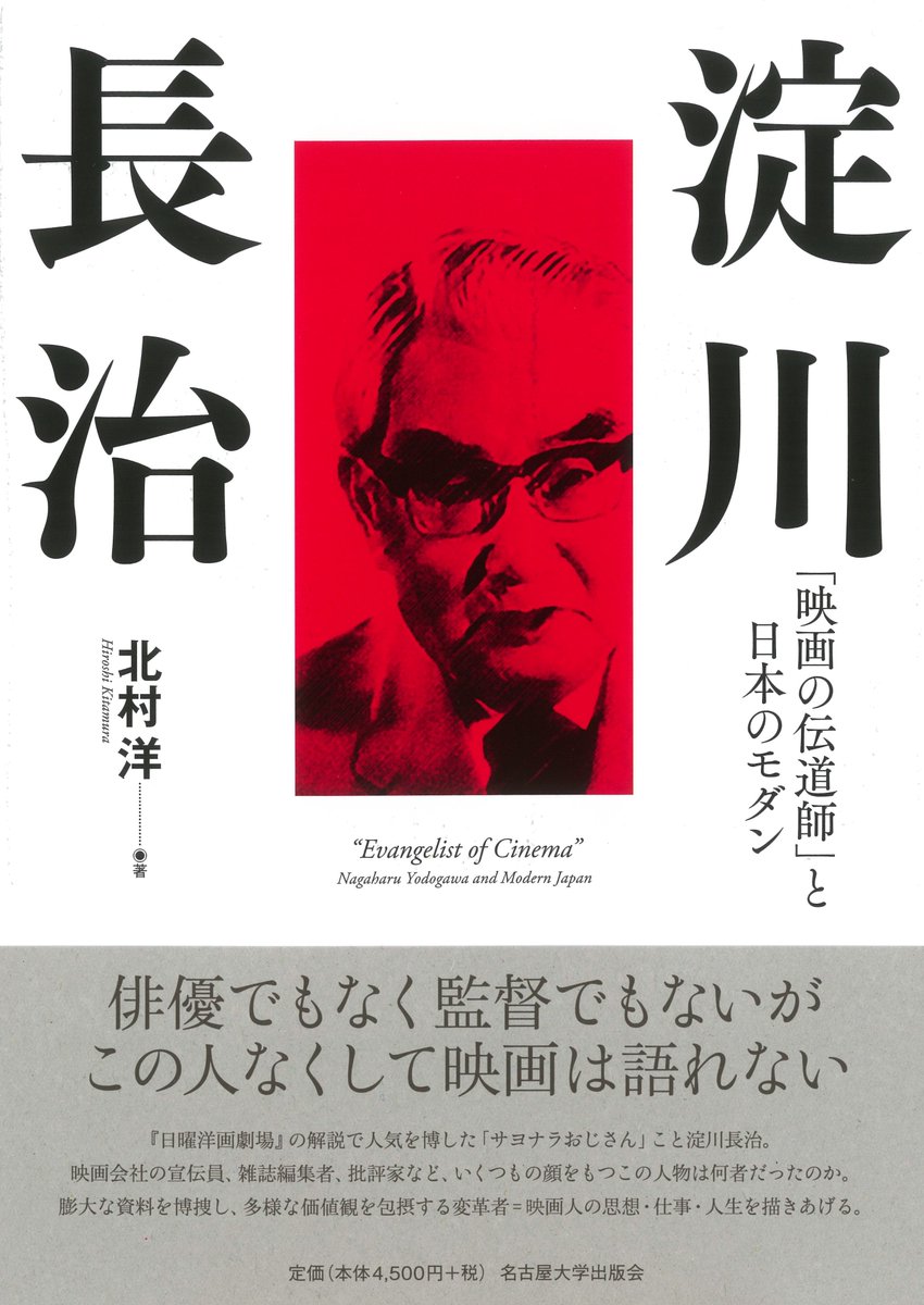 ★昭和18年 川村 多実二 京都帝国大学 理学部 還暦記念会 洋画集 非売品★ ☆昭和18年 川村 多実二 京都帝国大学 理学部 還暦記念会 洋画