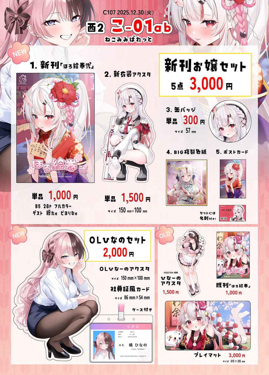 ❤️ puni-puniさま❤️ ぷに (@pu2pu2_puni) / Posts / X