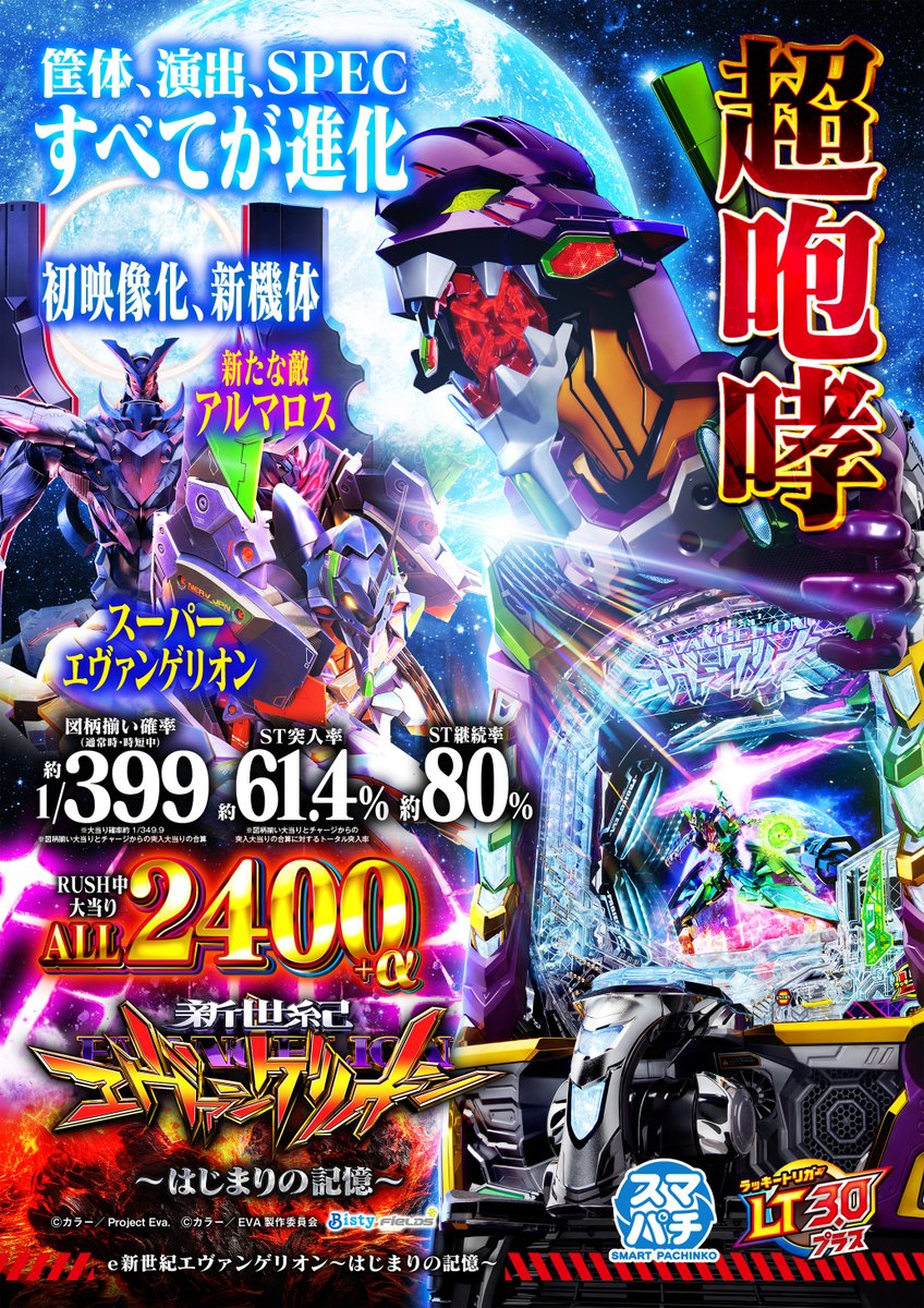 エヴァの最新作(*'ω'*) 12月22日もうすぐ始動だ！ #新世紀