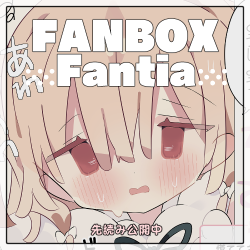 【先読み】
失敗しちゃったサンタ灯ママ 