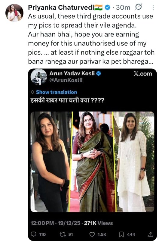 अरे <a href="/priyankac19/">Priyanka Chaturvedi🇮🇳</a> जी
मैं तो ये बताना चाहता था की आपने मुझे ब्लाक कर दिया , यही खबर थी 

और हां हम थर्ड ग्रेड लोग नहीं हैं नंबर वन ग्रेड है क्युकिं हम पार्टी बदलकर भक्त नहीं बने हैं और आप कांग्रेस की पहले चमचागिरी करती थी अब उद्धव ठाकरे की करती हो 

फर्क नहीं है कांग्रेस भी हिंदू