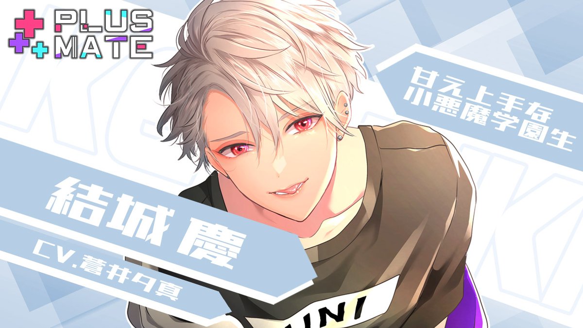 結城慶3点plusmate 3【プラスメイト】全然話をきかない男 VS 全然言うこと聞かない女