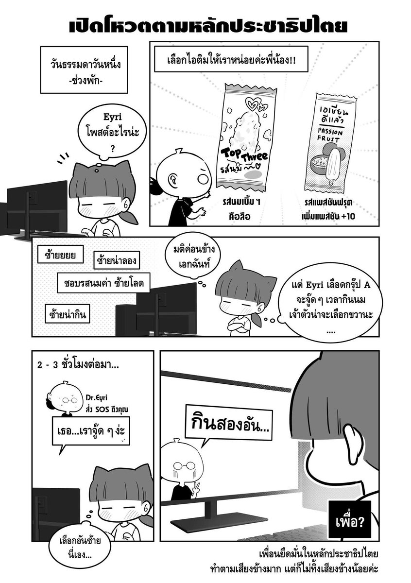 เรื่องนี้สอนว่า 'อย่าห้าวกับกระเพาะ'🤣