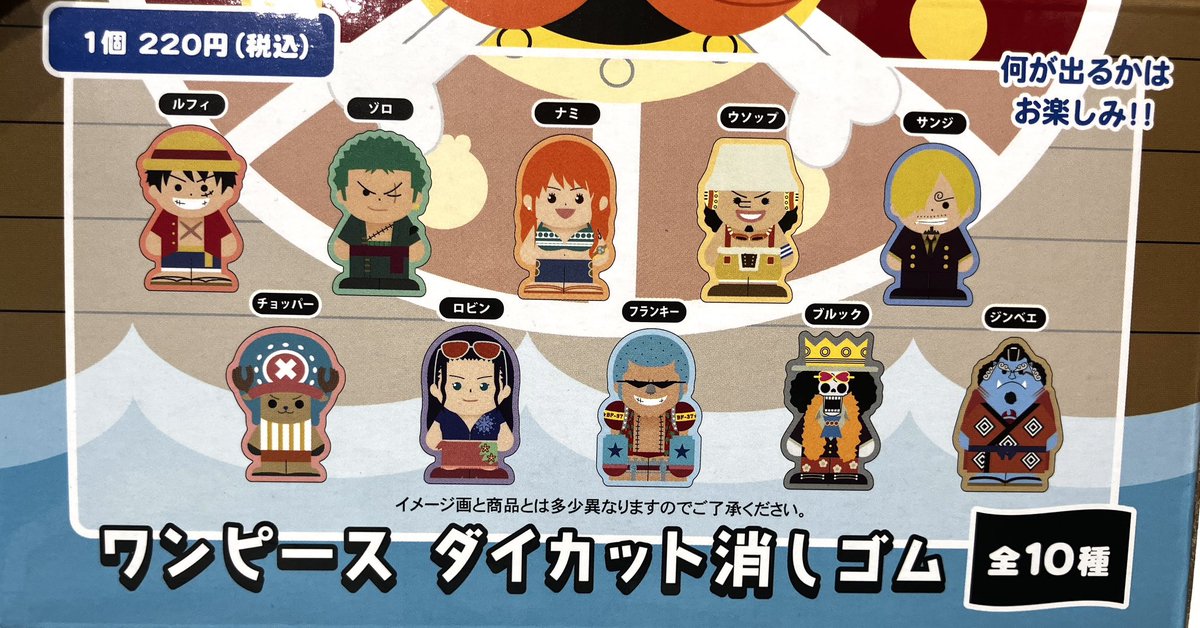 新商品】 ダイカット消しゴム（全10種/ランダム1種入） 1個:220円