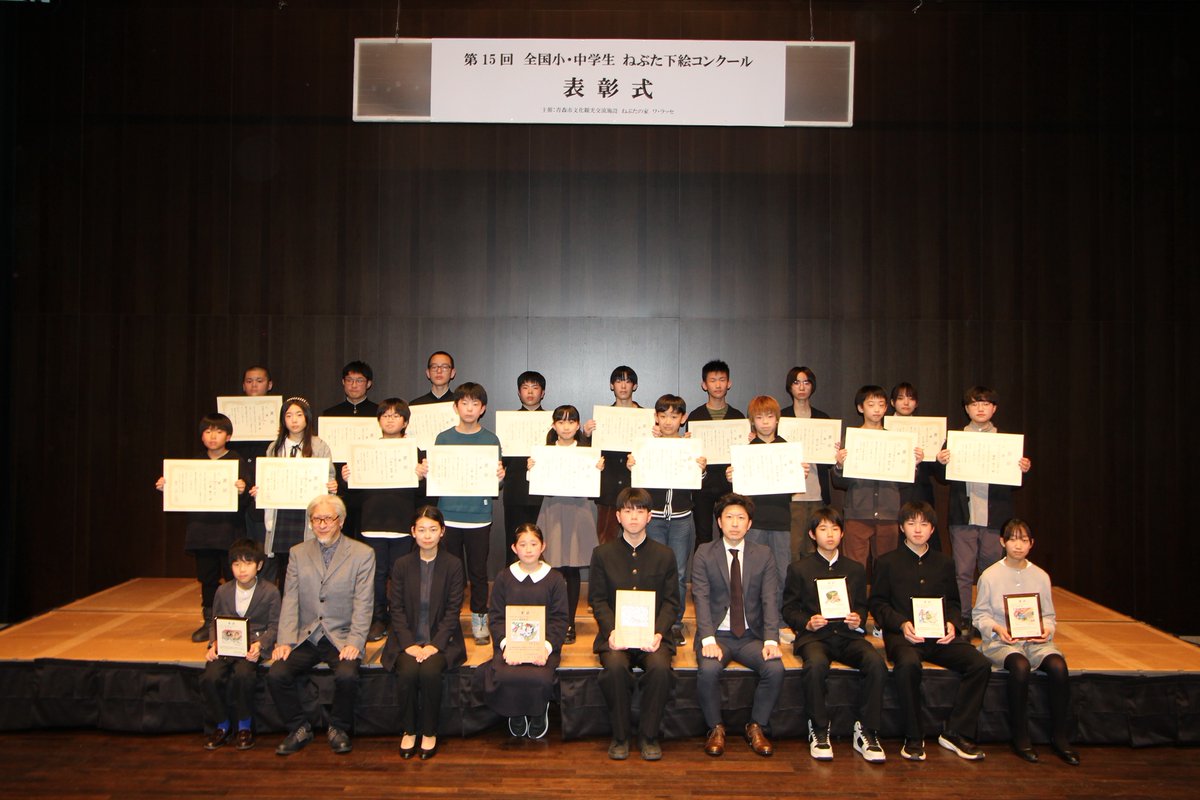 warasse's tweet image. 本日第１５回全国小・中学生ねぶた下絵コンクールの表彰式が行われました！最優秀賞を受賞した作品のねぶた制作がいよいよ始まります！制作状況は随時発信していきますのでお楽しみに！受賞作品はワ・ラッセ１階エントランスで展示中です!#ワラッセ #下絵コンクール #ミニねぶた #中型ねぶた