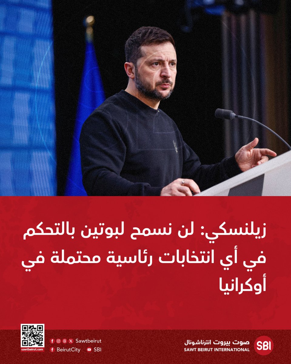 زيلنسكي: لن نسمح لبوتين بالتحكم في أي انتخابات رئاسية محتملة في أوكرانيا