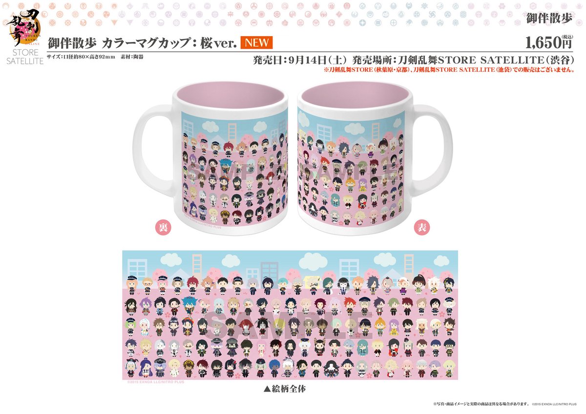 夜桜さんちの大作戦 チェンジマグカップ 当選品 100名限定 夜桜さんちの大作戦 チェンジマグカップ 当選品 100名限定 夜桜さん