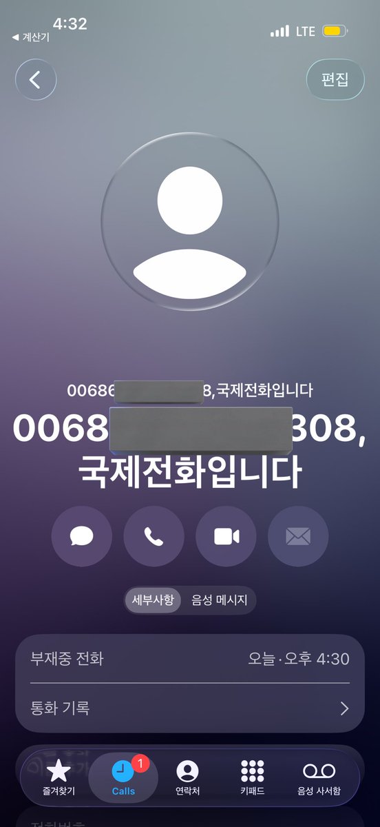 sagodpdyd's tweet photo. 대학에서국제전화로전화오진않겟죠ㅠㅠ??? https://t.co/8Lm4JPl5ak