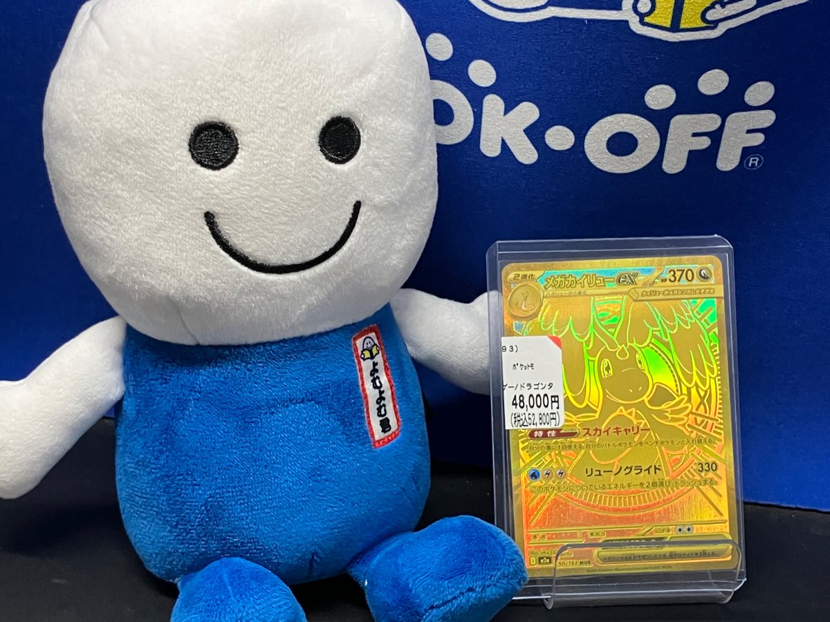 カイリューセット　トレーナーズブック カイリューセット トレーナーズブック カイリューセットトレーナーズブック