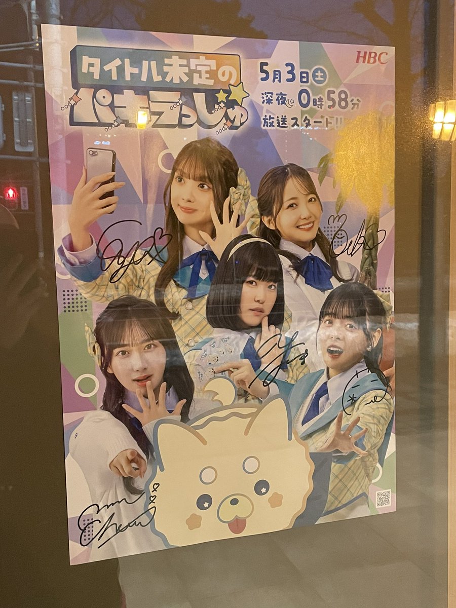 hb_enpitsu18910's tweet photo. #MOUFES 終わりに、ちょっと寄り道‼︎
#鉛筆流推し活 #パキラっしゅフェス #タイトル未定 https://t.co/F39yzhy2bV